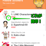 line-animation-stamp-2.png