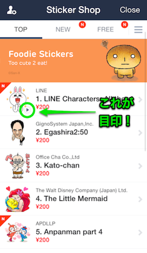 line-animation-stamp-2.png
