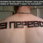 worst-tattoo-ever-6.png