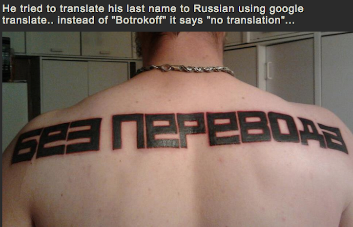 worst-tattoo-ever-6.png