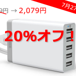 anker-sale-0727.png