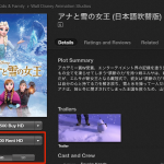 frozen-for-rental-2.png