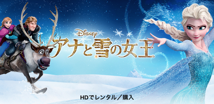 frozen-for-rental.png