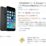 iphone6-amazon-2.png