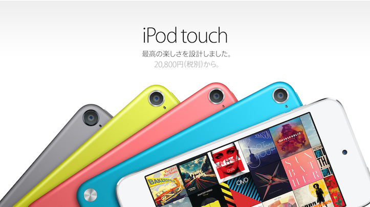 ipod-touch-new.png
