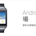 android-wear.png