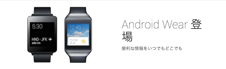 android-wear.png