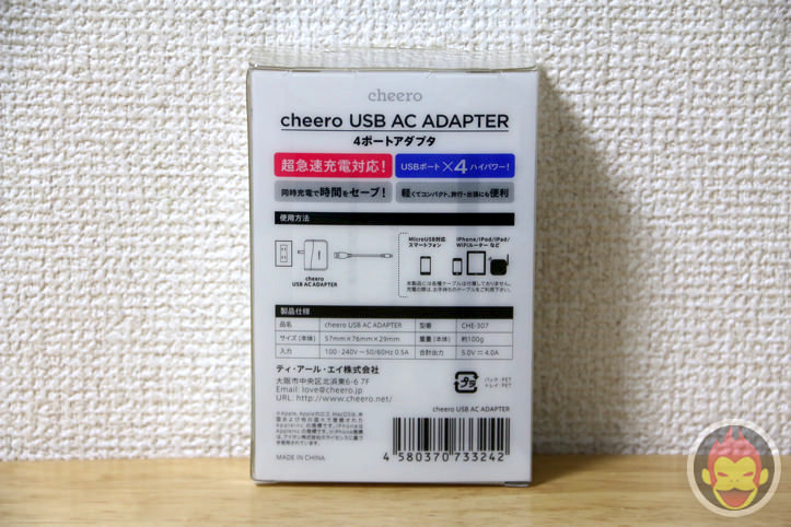 cheero-USB-AC-ADAPTOR-CHARGER2.jpg