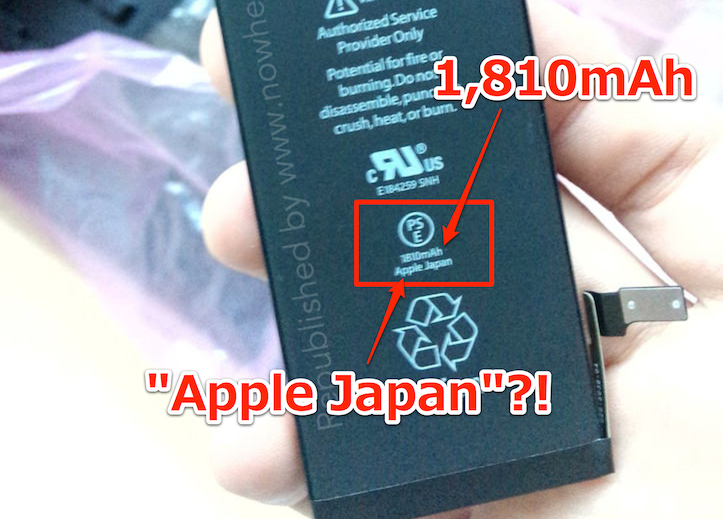 iphone6-47-battery-1810-apple-japan.png