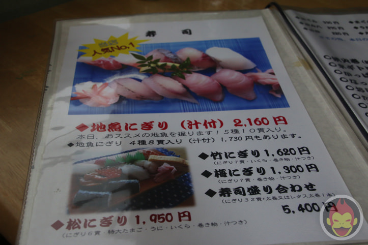 isonokaori-sushi-1.jpg