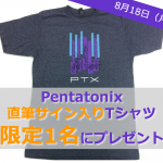 pentatonix-tshirt.png