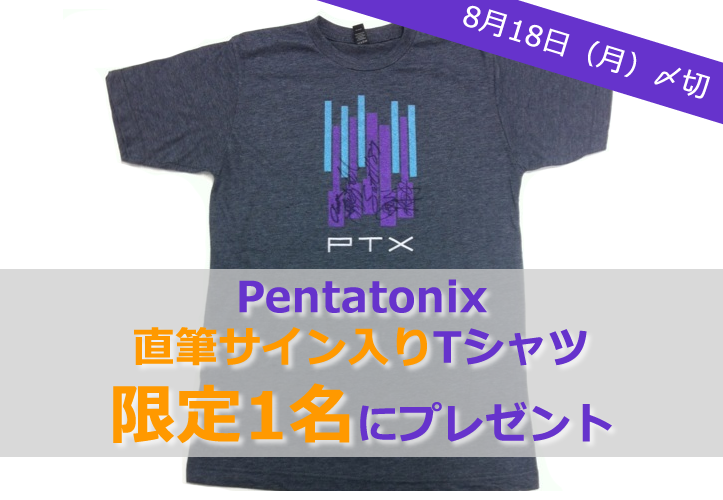 pentatonix-tshirt.png