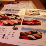sushi-hikarie-megumi-1.jpg