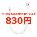 yellowknife-mfi-lightning-cable