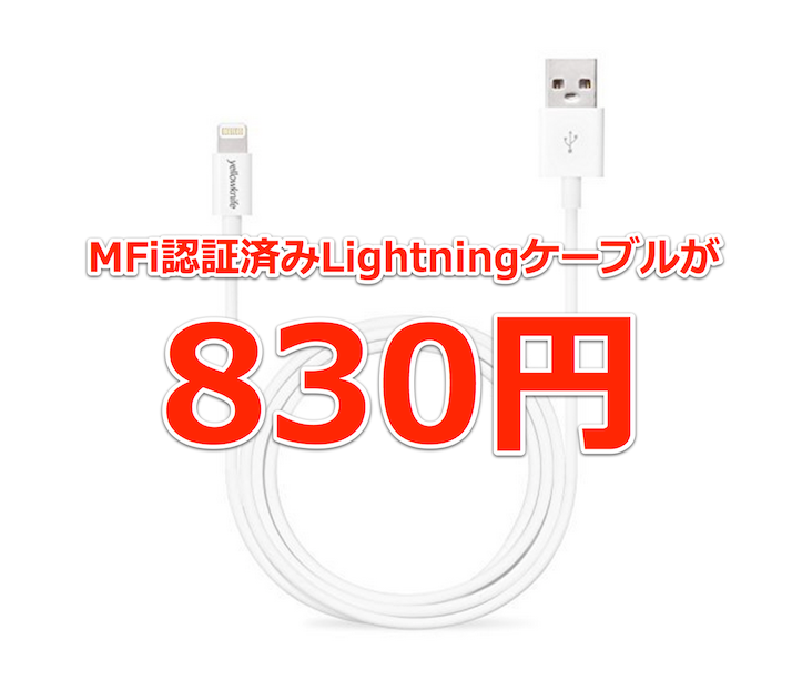 Yellowknife Lightning Cable