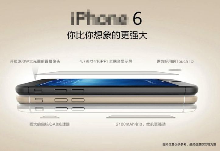 china-telecom-iphone-6.jpg