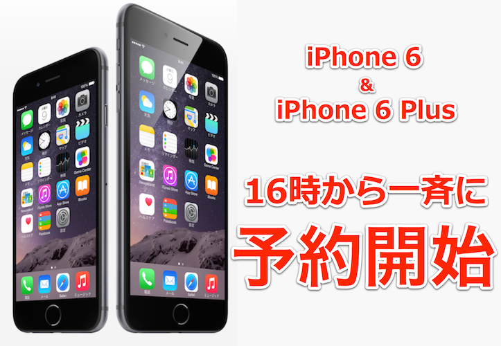 iphone6-6plus-start-at-16.png