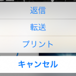 mail-reply-ios8.png