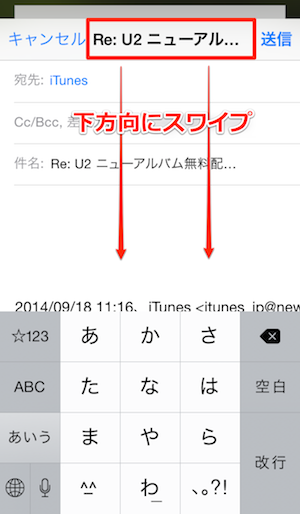 mail-reply-ios8-3.png