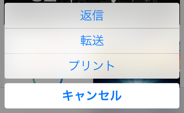 mail-reply-ios8.png