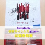 ptx-poster-congrats.jpg