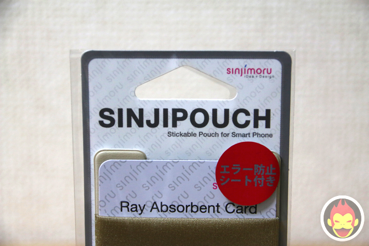 sinji-pouch-new-2.jpg