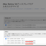 5k-retina-imac-ram.png