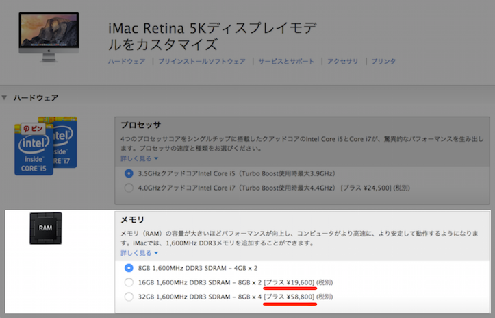 5k-retina-imac-ram.png