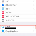 icloud-drive-iphone-1.png
