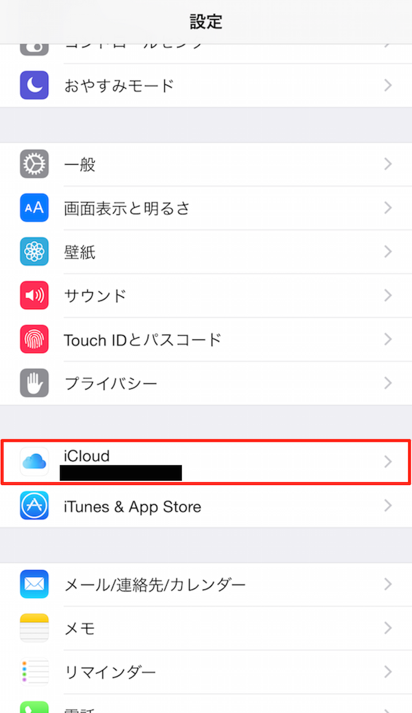 icloud-drive-iphone-1.png
