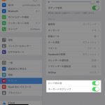 ipad-air-2-manner-mode-4.png