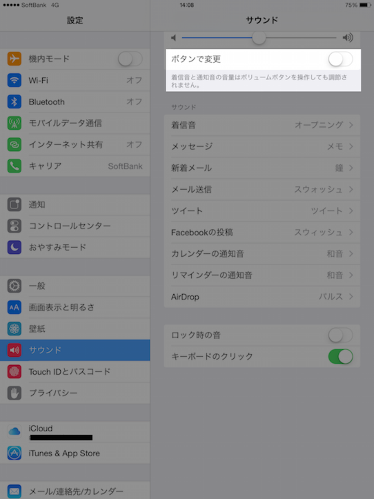 ipad-air-2-manner-mode-5.png