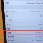 iphone-6-32gb.png