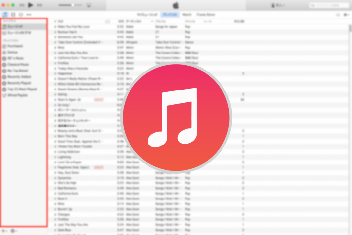 iTunes 12 sidebar