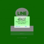 line-for-ipad-how-to-3.jpg