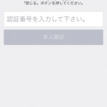 line-for-ipad-how-to-6.jpg