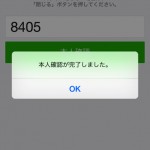 line-for-ipad-how-to-7.jpg