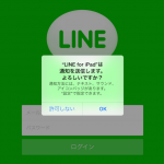 line-for-ipad-screen-tips.png