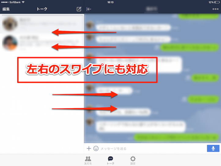 line-for-ipad-screen-tips-4.png