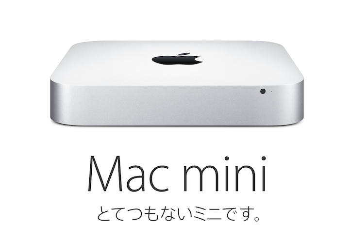 悲報】「Mac mini (Late 2014)」、旧モデルに比べて性能が70〜80％程度 ...
