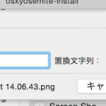 osxyosemite-rename-files-at-once-1.png