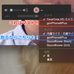 quicktime-screencast-3.png