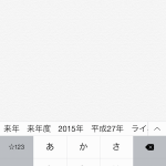 super-high-speed-typing-on-ios8-8.png