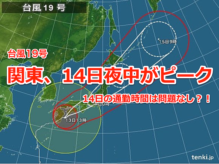 typhoon-19-new.png