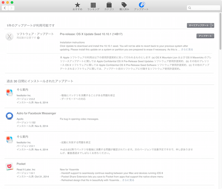 Mac-App-Store-Update.png