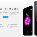 apple-online-store-iphone6-6plus.png