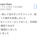 google-maps-update.png