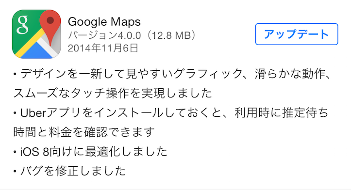 google-maps-update.png