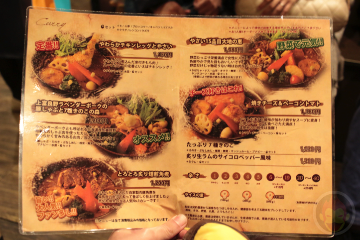 soup-curry-garaku-2.jpg