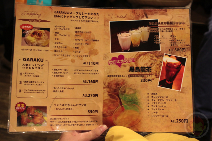 soup-curry-garaku-3.jpg